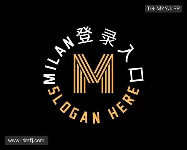 认识米兰milan官网